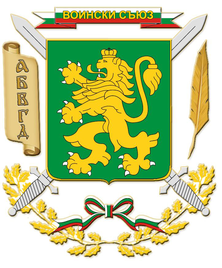 Официален герб на Военен съюз