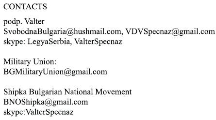 Contacts - Vassil Levski Military Union - Shipka Bulgarian National Movement