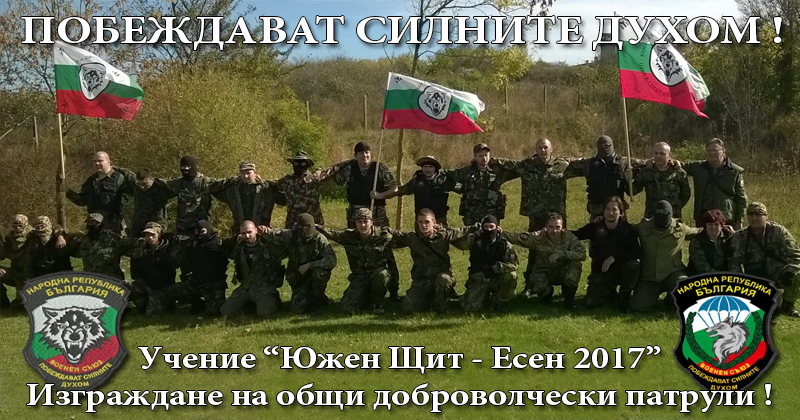 Клетва на Опълченците по време на междунаротно учение Южен Щит - Есен 2017! Клетва на Опълченците по време на междунаротно учение Южен Щит - Есен 2017!