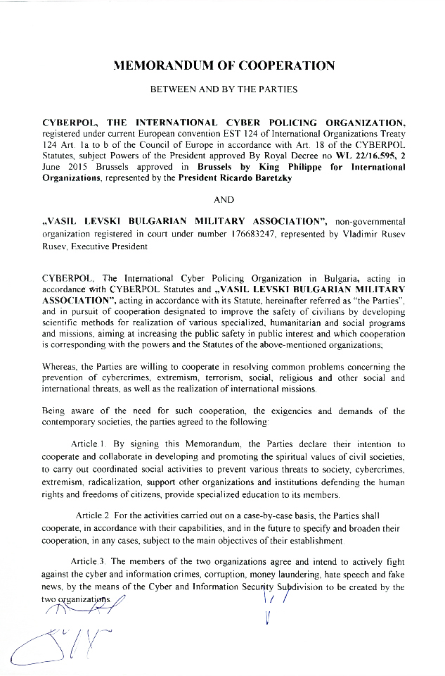 International cooperation of the Vasil Levski Bulgarian Military Union with the Cyberpol and ECIPS! International cooperation of the Vasil Levski Bulgarian Military Union with the Cyberpol and ECIPS!