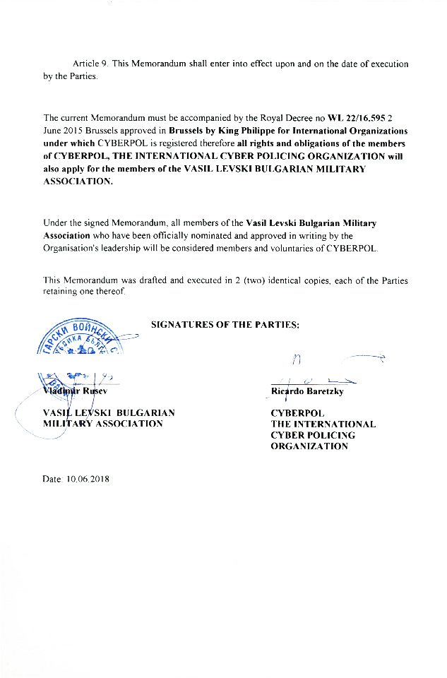 International cooperation of the Vasil Levski Bulgarian Military Union with the Cyberpol and ECIPS! International cooperation of the Vasil Levski Bulgarian Military Union with the Cyberpol and ECIPS!
