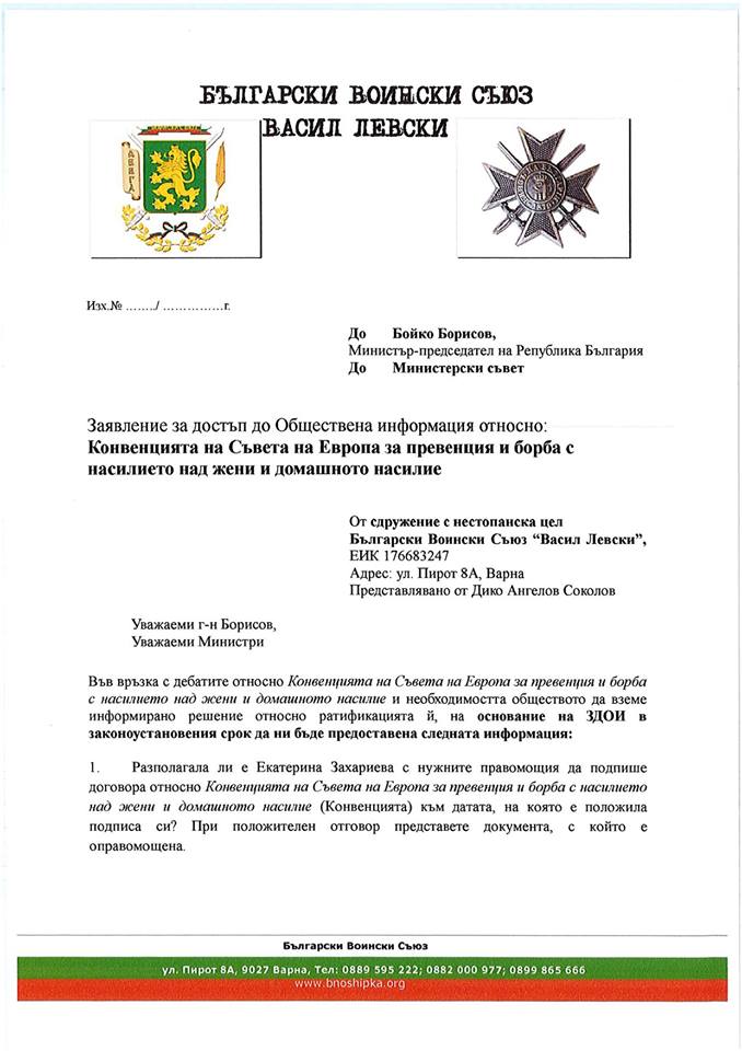 Гей-бракове, Истанбулска конвенция, Цецка Цачева Гей-бракове, Истанбулска конвенция, Цецка Цачева
