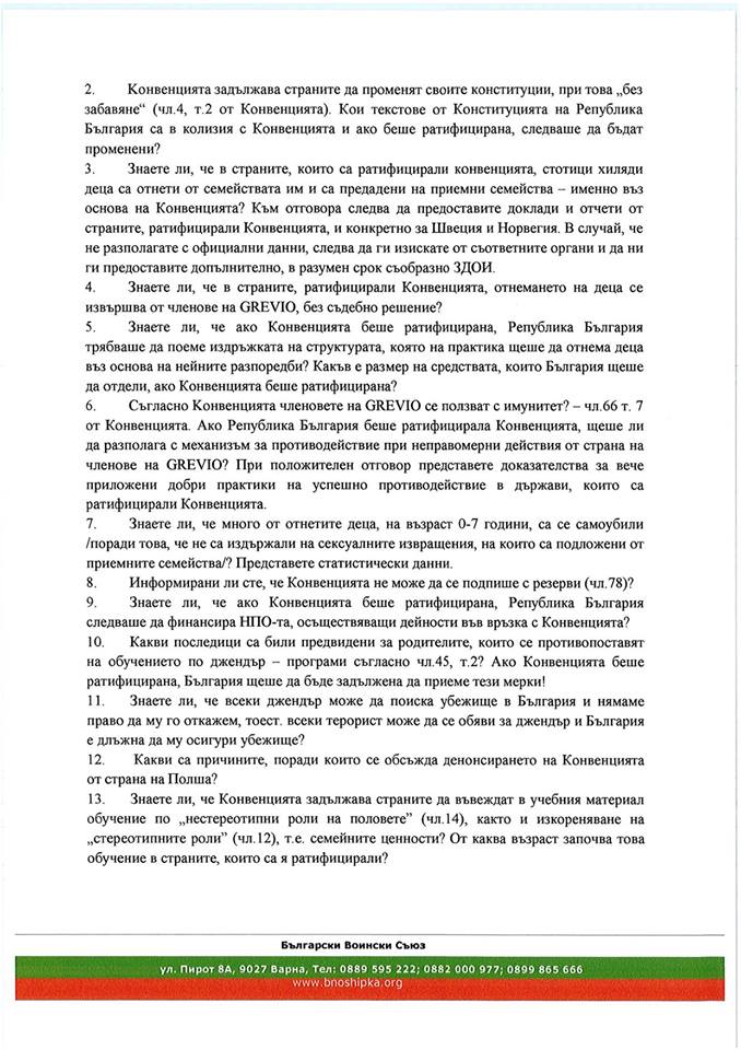 Гей-бракове, Истанбулска конвенция, Цецка Цачева Гей-бракове, Истанбулска конвенция, Цецка Цачева