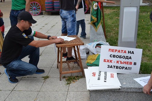 УЧАСТВАЙ! ПОДПИСКА ЗА ЗАКРИВАНЕ НА БХК! УЧАСТВАЙ! ПОДПИСКА ЗА ЗАКРИВАНЕ НА БХК!