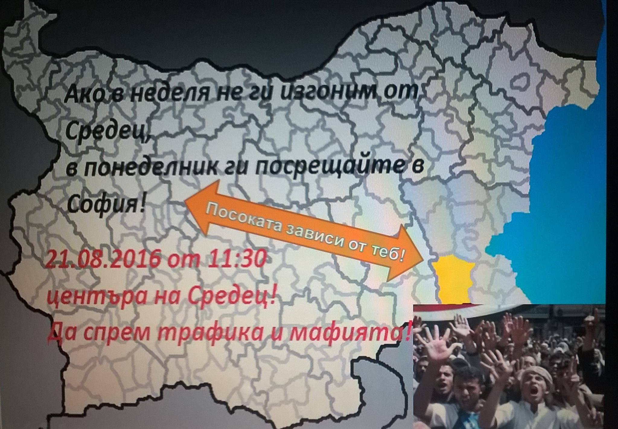 ЦИГАНИ-ТРАФИКАНТИ И ПРОДАВАЧИ НА ГЛАСОВЕ ЗА ПАРТИИТЕ НАПАДНАХА БЪЛГАРИТЕ В СРЕДЕЦ! ВРЕМЕ Е ДА ВЪВЕДЕМ РЕД В БЪЛГАРСКАТА ДЪРЖАВА!