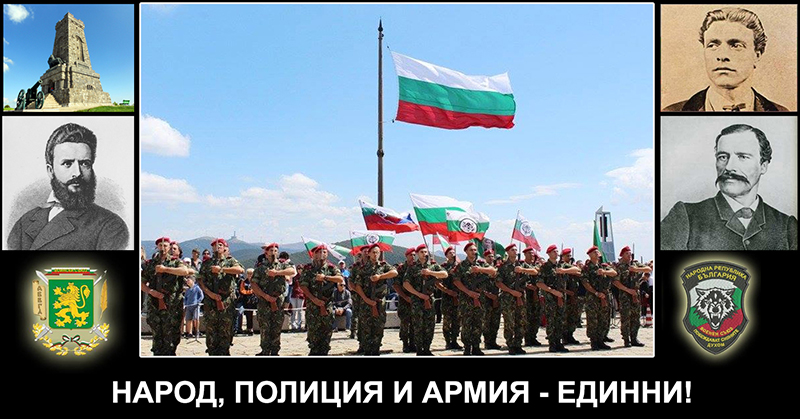 НАРОД, ПОЛИЦИЯ И АРМИЯ - ЕДИННИ !!! ШИПКА 27.08.2016 НАРОД, ПОЛИЦИЯ И АРМИЯ - ЕДИННИ !!! ШИПКА 27.08.2016