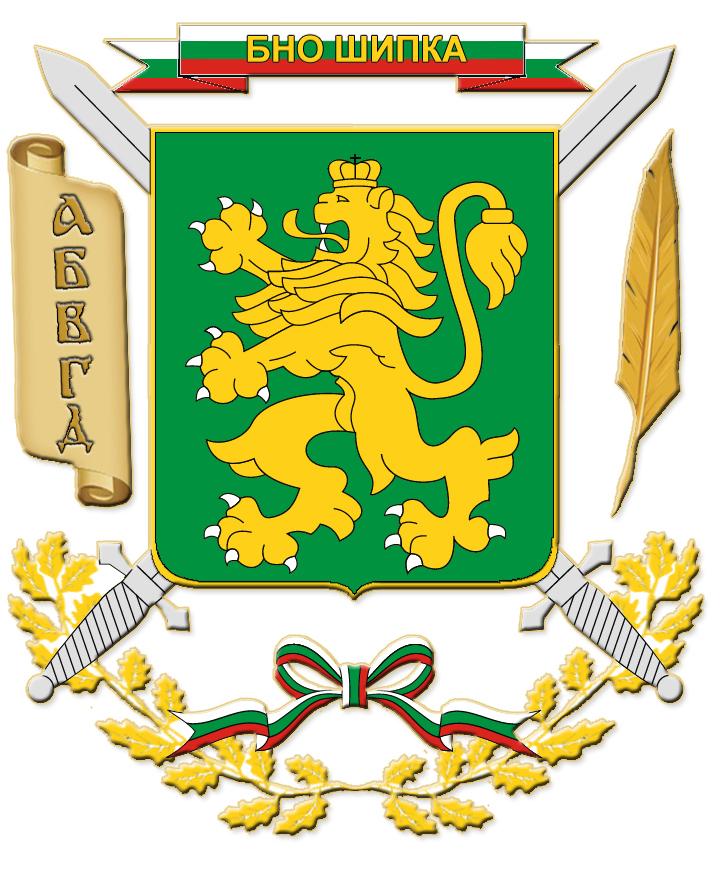 Official emblem of Shipka Bulgarian National Movement