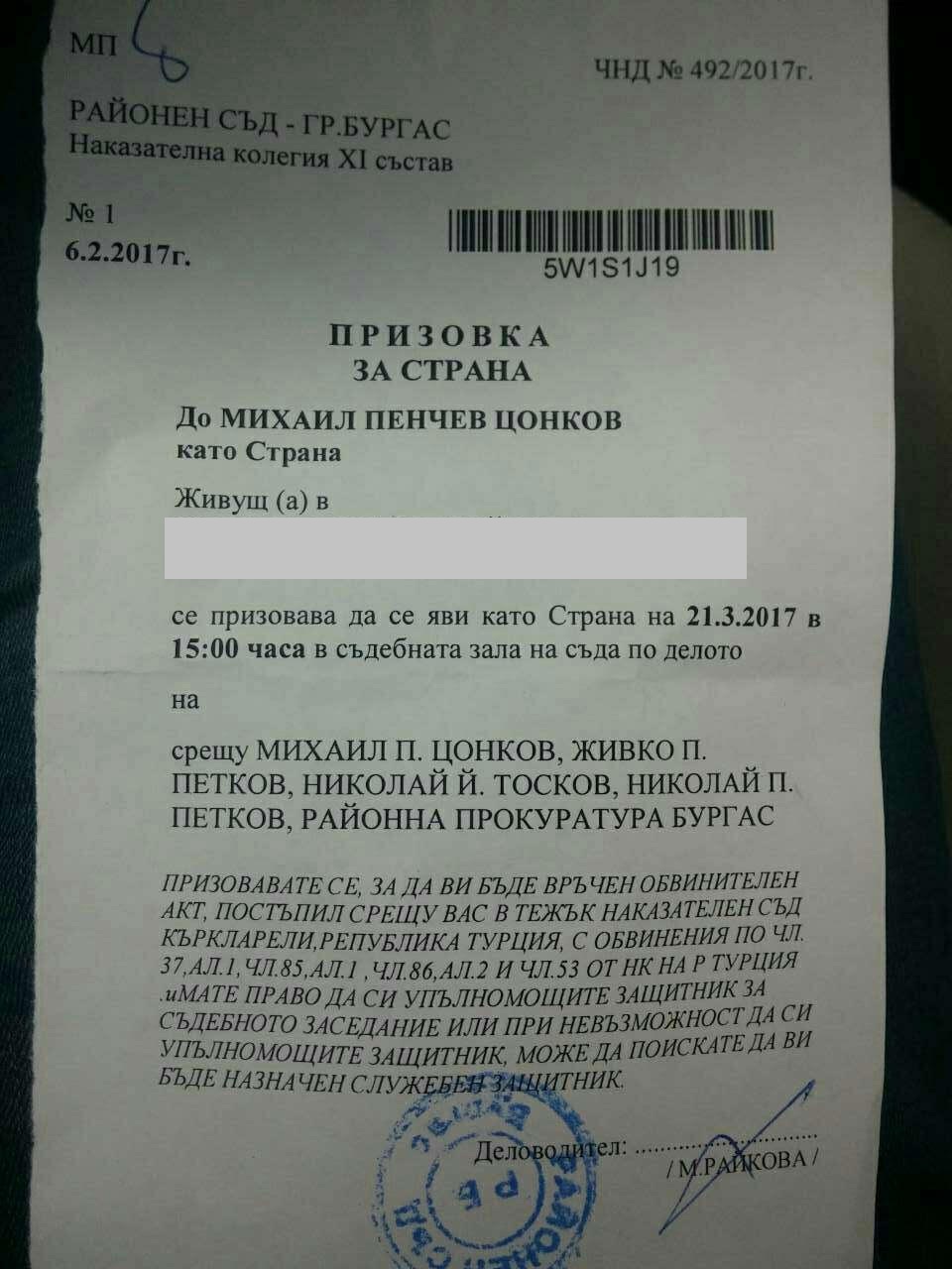 Национално предателство! Български граничар ще бъде екстрадиран в Турция, защото защитил границата от турски бракониери!!! Национално предателство! Български граничар ще бъде екстрадиран в Турция, защото защитил границата от турски бракониери!!!