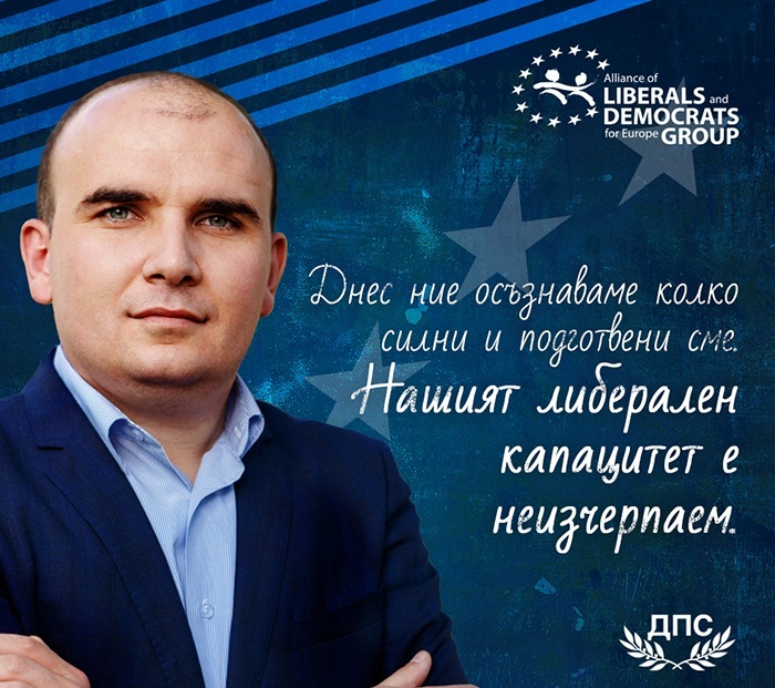 Вижте какво подгатвя евродепутата Илхан Кючюк Вижте какво подгатвя евродепутата Илхан Кючюк