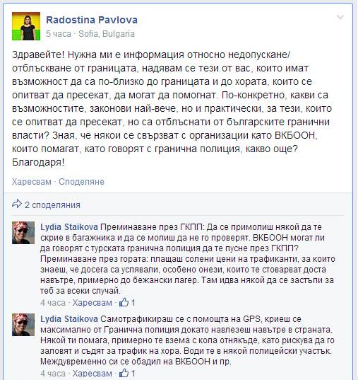 Радостина Павлова - Център Глас в България - Часът на Милен Цветков Радостина Павлова - Център Глас в България - Часът на Милен Цветков