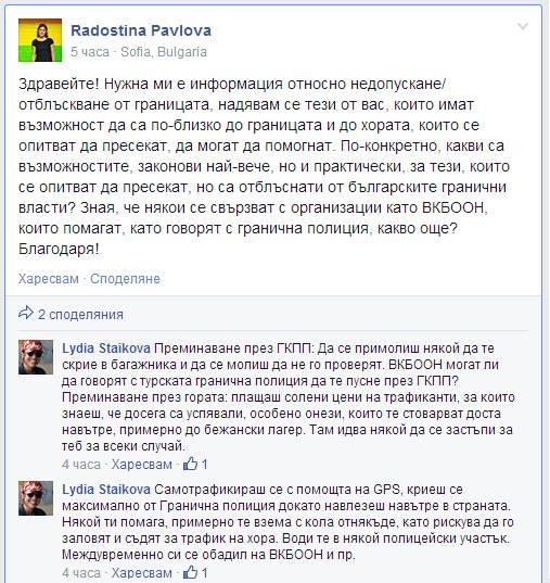 Радостина Павлова - Център Глас в България - Часът на Милен Цветков