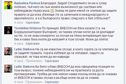 Радостина Павлова - Център Глас в България - Часът на Милен Цветков Радостина Павлова - Център Глас в България - Часът на Милен Цветков