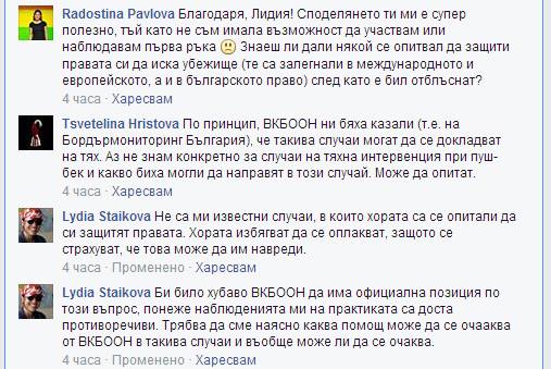 Радостина Павлова - Център Глас в България - Часът на Милен Цветков