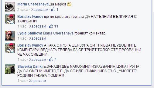 Радостина Павлова - Център Глас в България - Часът на Милен Цветков