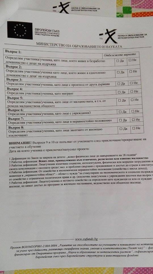 МОН: Български училища ще приемат МИГРАНТИ още от тази година!