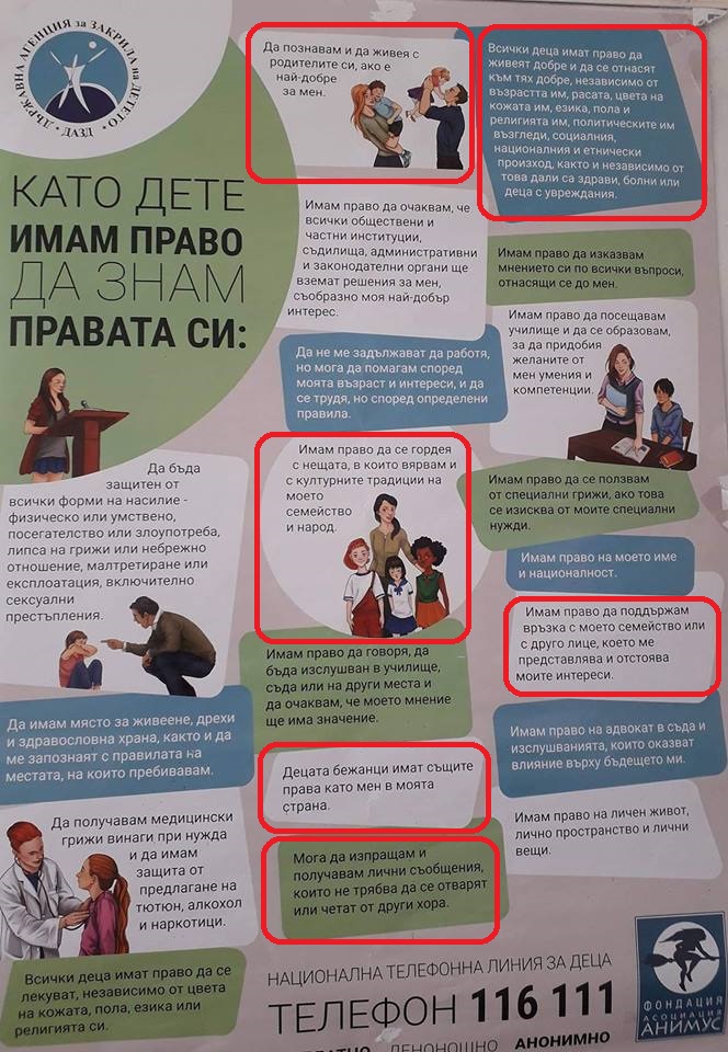 СТРАТЕГИЯТА ЗА ДЕТЕТО - ОТНЕМАНЕ НА БЪЛГАРСКИ ДЕЦА, ТРАНССЕКСУАЛНИ И ОЩЕ МИГРАНТИ??? (ДОКАЗАТЕЛСТВА) СТРАТЕГИЯТА ЗА ДЕТЕТО - ОТНЕМАНЕ НА БЪЛГАРСКИ ДЕЦА, ТРАНССЕКСУАЛНИ И ОЩЕ МИГРАНТИ??? (ДОКАЗАТЕЛСТВА)