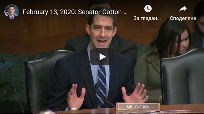 Дигитален долар, сенатор Cotton, 13 февруари 2020