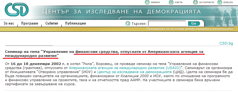 ПОРЕДНИЯТ ДОКЛАД КОЙТО ИМА ЗА ЦЕЛ ДА БЪДАТ ЗАКРИТИ НАШИТЕ ДВЕ РОДОЛЮБИВИ ОРГАНИЗАЦИИ ПОРЕДНИЯТ ДОКЛАД КОЙТО ИМА ЗА ЦЕЛ ДА БЪДАТ ЗАКРИТИ НАШИТЕ ДВЕ РОДОЛЮБИВИ ОРГАНИЗАЦИИ