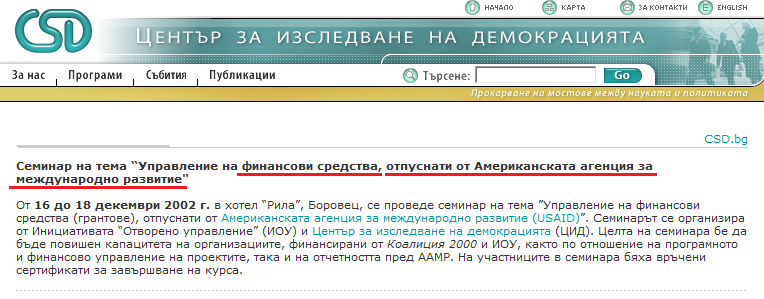 ПОРЕДНИЯТ ДОКЛАД КОЙТО ИМА ЗА ЦЕЛ ДА БЪДАТ ЗАКРИТИ НАШИТЕ ДВЕ РОДОЛЮБИВИ ОРГАНИЗАЦИИ