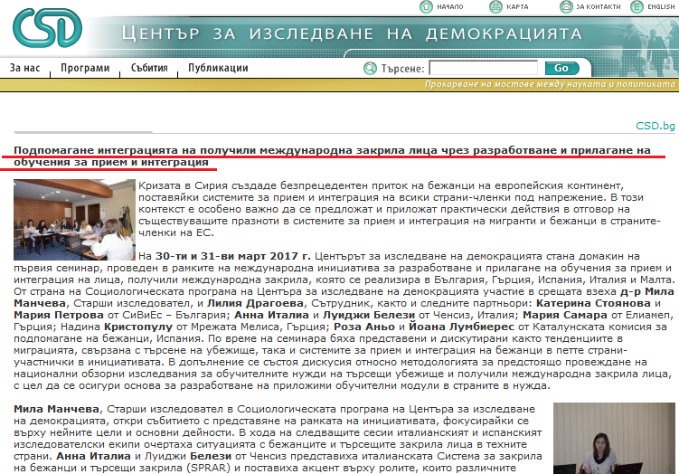 ПОРЕДНИЯТ ДОКЛАД КОЙТО ИМА ЗА ЦЕЛ ДА БЪДАТ ЗАКРИТИ НАШИТЕ ДВЕ РОДОЛЮБИВИ ОРГАНИЗАЦИИ