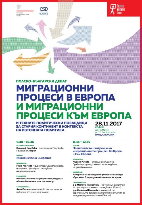 ПОРЕДНИЯТ ДОКЛАД КОЙТО ИМА ЗА ЦЕЛ ДА БЪДАТ ЗАКРИТИ НАШИТЕ ДВЕ РОДОЛЮБИВИ ОРГАНИЗАЦИИ ПОРЕДНИЯТ ДОКЛАД КОЙТО ИМА ЗА ЦЕЛ ДА БЪДАТ ЗАКРИТИ НАШИТЕ ДВЕ РОДОЛЮБИВИ ОРГАНИЗАЦИИ