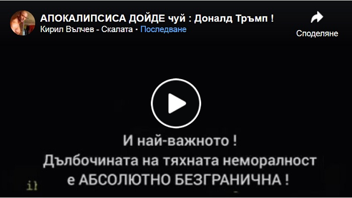 Реч Тръмп, български субтитри Реч Тръмп, български субтитри