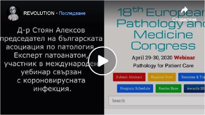 видео, д-р Стоян Александров видео, д-р Стоян Александров