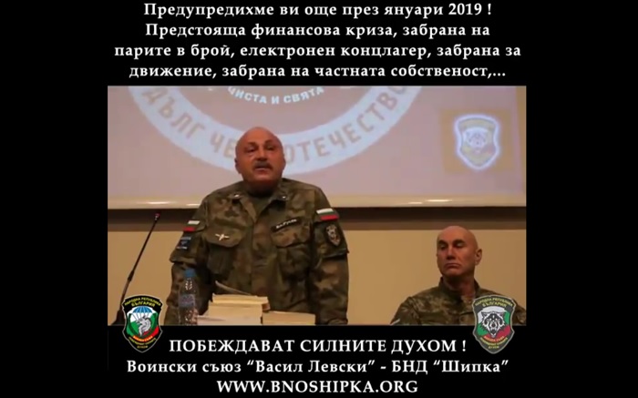Предупреждението, гр Варна, 20.01.2019 Предупреждението, гр Варна, 20.01.2019