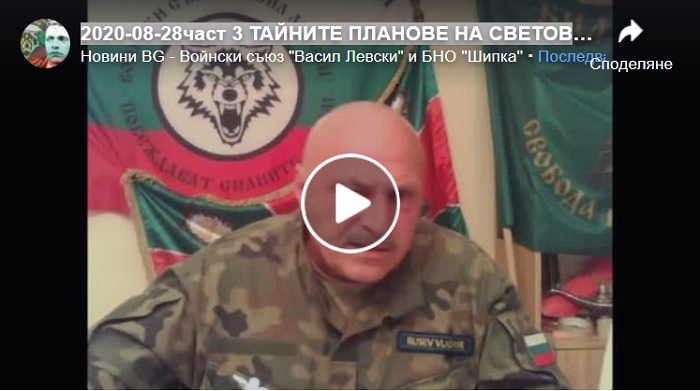 Тайните планове на световните елити Тайните планове на световните елити