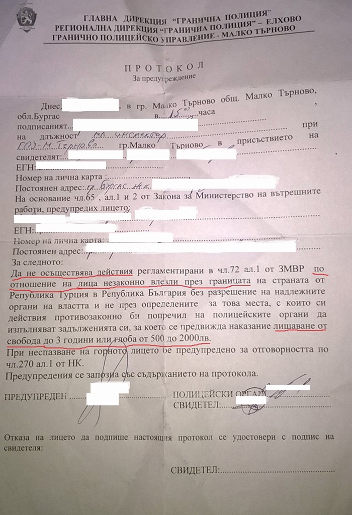 Шефът на Гранична полиция и Симеонов: Няма да задържате терористите, защото ще ви вкараме в затвора!