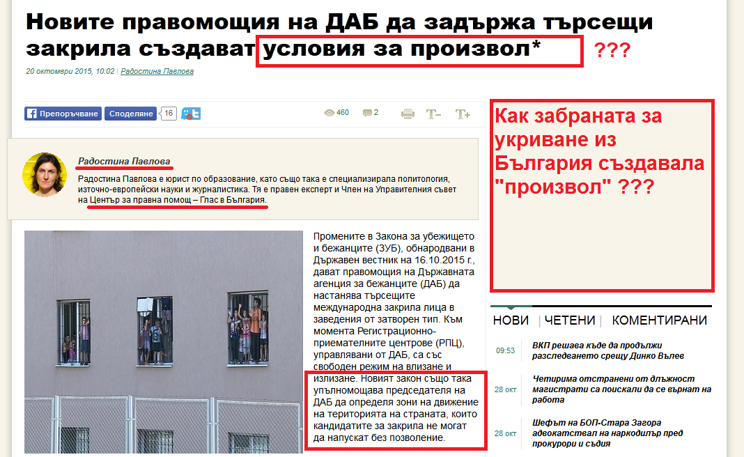 Радостина Павлова - Център Глас в България - Часът на Милен Цветков Радостина Павлова - Център Глас в България - Часът на Милен Цветков