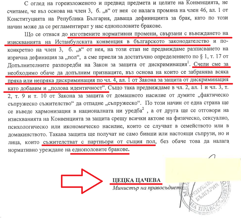 Гей-бракове, Истанбулска конвенция, Цецка Цачева Гей-бракове, Истанбулска конвенция, Цецка Цачева