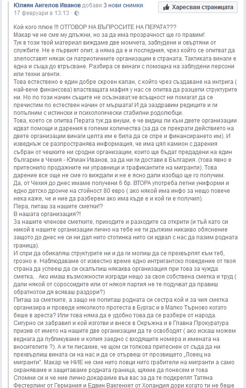 КЪДЕ ОТИДЕ КАМИОНА, КОЙТО Е ПРЕДНАЗНАЧЕН ЗА ВОИНСКИЯ СЪЮЗ? И КОЙ ВСЪЩНОСТ ГО ОТКРАДНА И ПРИСВОИ???