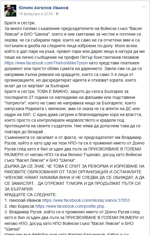 КЪДЕ ОТИДЕ КАМИОНА, КОЙТО Е ПРЕДНАЗНАЧЕН ЗА ВОИНСКИЯ СЪЮЗ? И КОЙ ВСЪЩНОСТ ГО ОТКРАДНА И ПРИСВОИ???