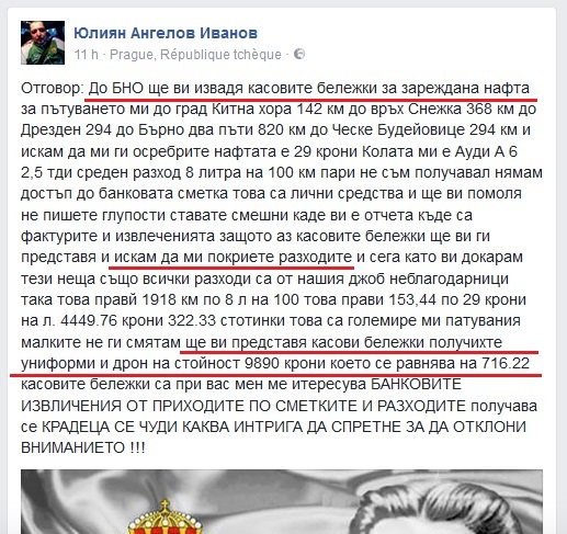 КЪДЕ ОТИДЕ КАМИОНА, КОЙТО Е ПРЕДНАЗНАЧЕН ЗА ВОИНСКИЯ СЪЮЗ? И КОЙ ВСЪЩНОСТ ГО ОТКРАДНА И ПРИСВОИ???