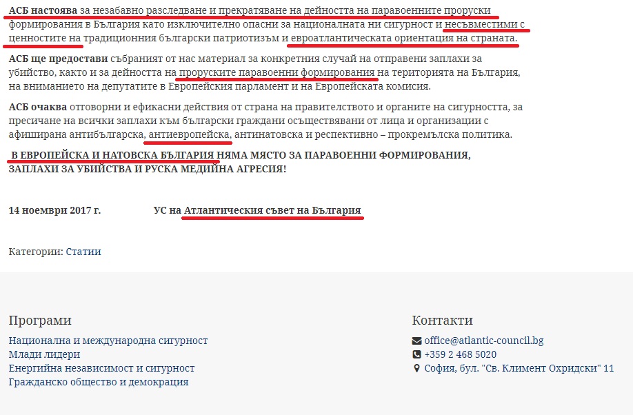 Защо след БХК и Методи Андреев поиска закриването на патриотичния Воински съюз Васил Левски?!