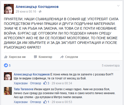 Информация относно това кой организира мелето в Бургас при преминаването на Нощните вълци!