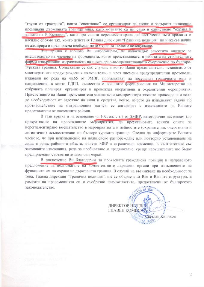 ОТГОВОРЪТ НА ДИРЕКТОРЪТ НА ГРАНИЧНА ПОЛИЦИЯ - СВЕТЛАН КИЧИКОВ ОТГОВОРЪТ НА ДИРЕКТОРЪТ НА ГРАНИЧНА ПОЛИЦИЯ - СВЕТЛАН КИЧИКОВ