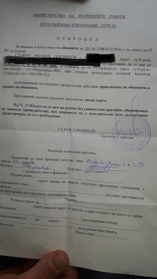 По жалба на БХК и Платена мрежа полицията завежда дело срещу нашите членове - една възрастна жена, момиче, трима старци и четирима мъже