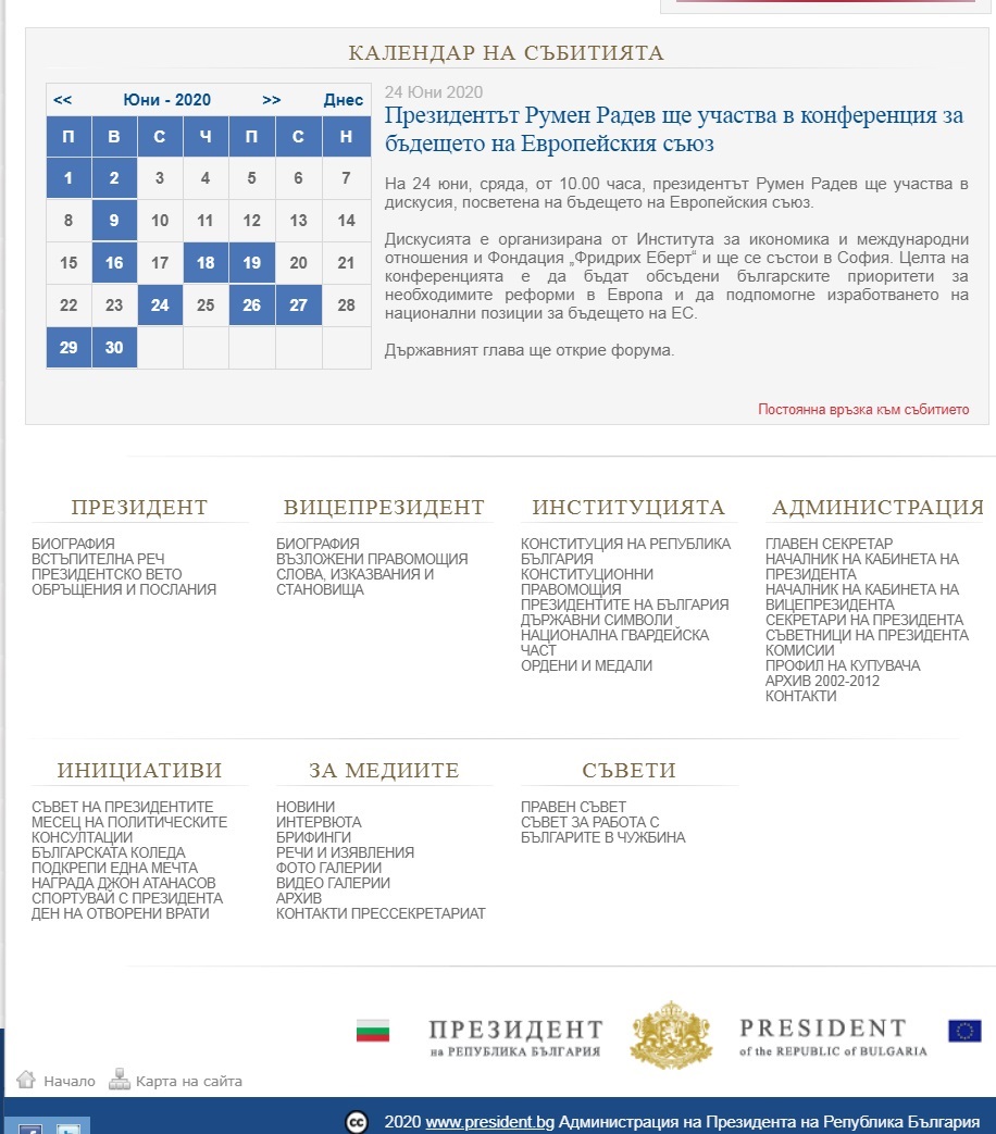 На 24 юни, вместо на Денят на Победата на Братска Русия, Радев - заедно с най-видни соросоиди и атлантици?