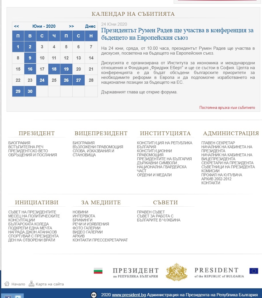 На 24 юни, вместо на Денят на Победата на Братска Русия, Радев - заедно с най-видни соросоиди и атлантици?