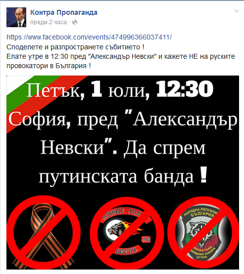 Внимание! Готвят акция в София! Внимание! Готвят акция в София!