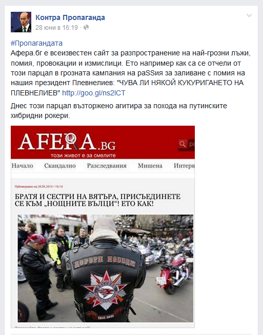 Внимание! Готвят акция в София! Внимание! Готвят акция в София!