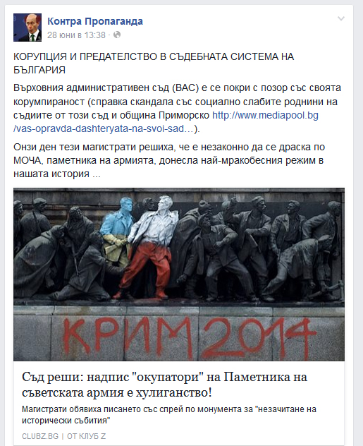 Внимание! Готвят акция в София! Внимание! Готвят акция в София!