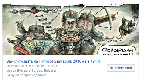 Внимание! Готвят акция в София! Внимание! Готвят акция в София!