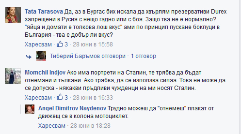 Внимание! Готвят акция в София! Внимание! Готвят акция в София!