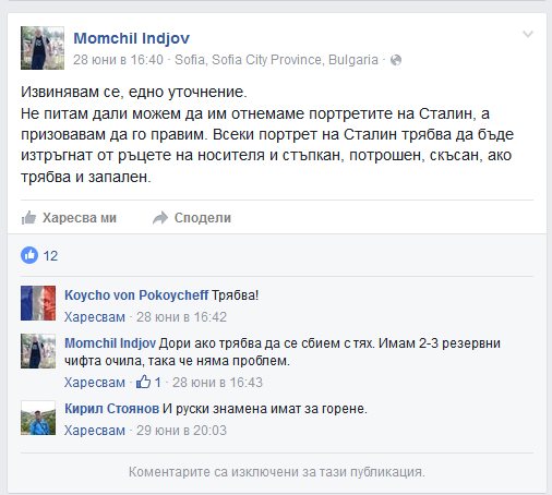 Внимание! Готвят акция в София! Внимание! Готвят акция в София!