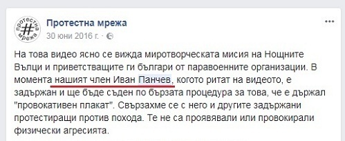 Членове на Протестна мрежа забъркани в побой над стари хора и момиче!!