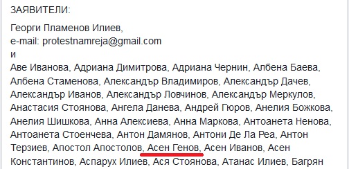Членове на Протестна мрежа забъркани в побой над стари хора и момиче!! Членове на Протестна мрежа забъркани в побой над стари хора и момиче!!