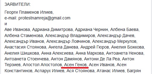 Членове на Протестна мрежа забъркани в побой над стари хора и момиче!!